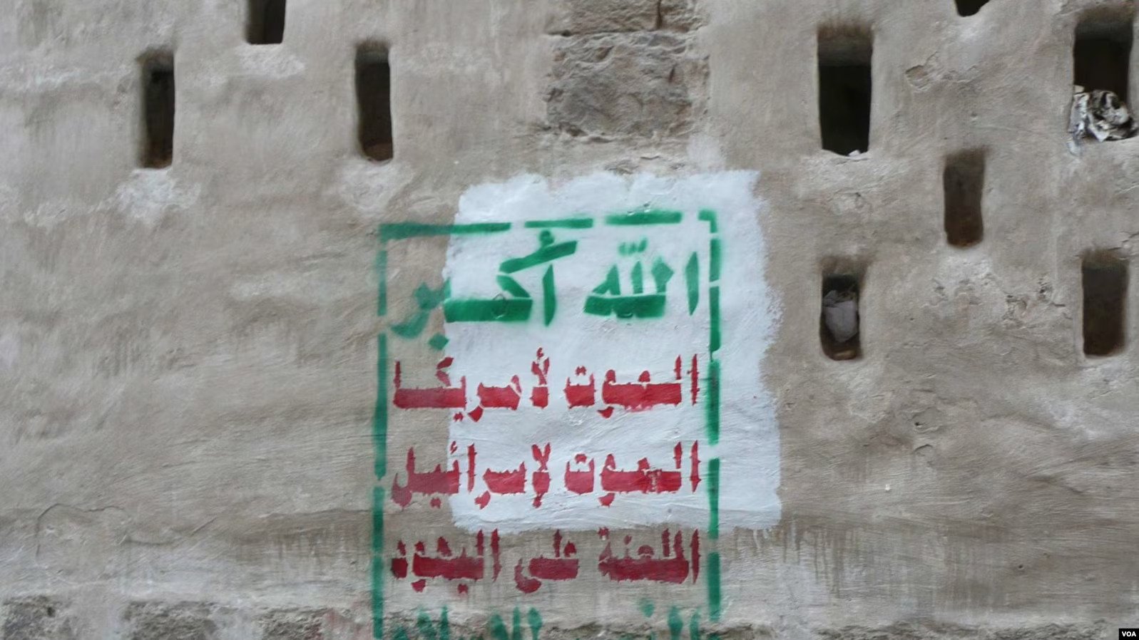 Houthi slogan reading Death to America, Death to Israel, painted on a wall in Sanaa, Yemen
